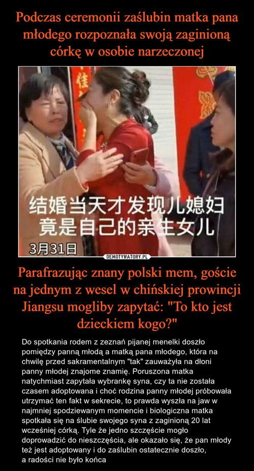Podczas ceremonii zaślubin matka pana młodego rozpoznała swoją zaginioną córkę w osobie narzeczonej Parafrazując znany polski mem, goście na jednym z wesel w chińskiej prowincji Jiangsu mogliby zapytać: "To kto jest dzieckiem kogo?"