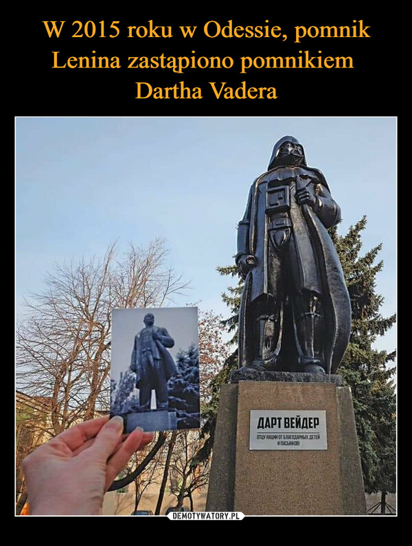 W 2015 roku w Odessie, pomnik Lenina zastąpiono pomnikiem 
Dartha Vadera